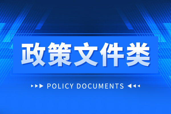 工信部等三部门印发《轻工纺织产业发展“十五五”规划》