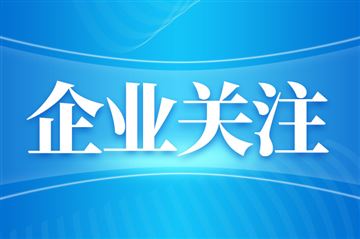波司登集团50周年高质量发展大会启航全球战略