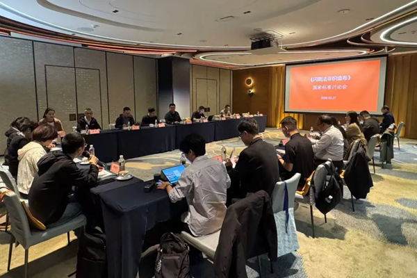 《闪蒸法非织造布》国家标准讨论会在厦门顺利召开